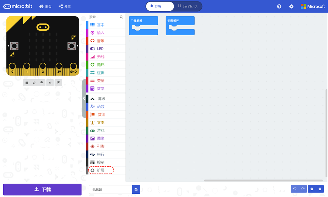 ../../_images/makecode_editor_1.png