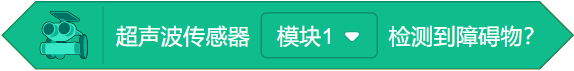 ../../../_images/ultrasonic_detection_of_obstacles.png
